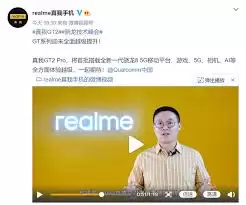 真我gt2pro发布会是什么内容