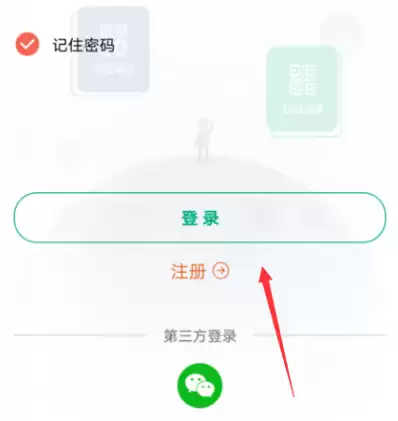 智慧职教icve网页版在线登录方法