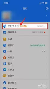 支付宝亲情号怎么设置