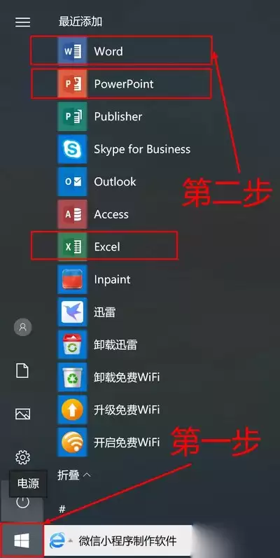 怎样将office2019卸载干净-office2019如何彻底卸载
