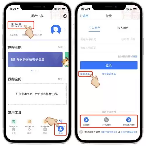 爱山东app怎样查中考成绩-爱山东app如何查询中考成绩