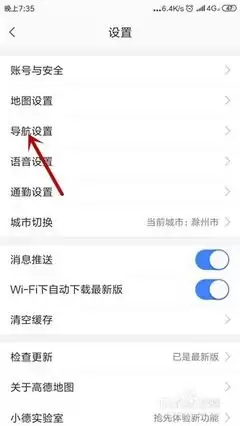 高德地图手机版如何设置显示放大缩小按钮-高德地图手机版设置显示放大缩小按钮的方法