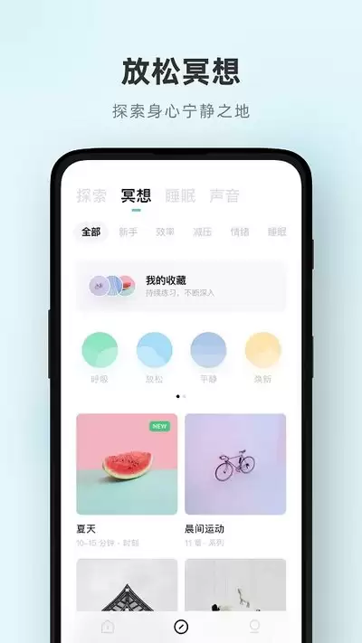冥想时播放我与海平面有什么效果 - 我与海平面在冥想时播放有啥作用