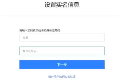 Gmarket怎样通过认证-Gmarket实名认证与邮箱验证详细指南