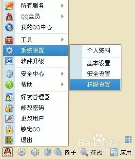 qq手机版怎样停用群聊临时会话功能-qq手机版设置停用群聊临时会话功能的操作方法