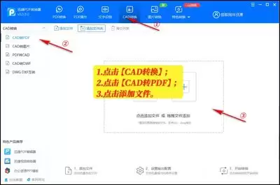 如何将CAD图纸转换为PDF-怎样把CAD图纸转成PDF格式