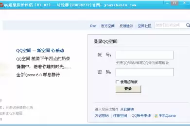 超级店长网页版入口地址在哪-超级店长官网登录地址在哪