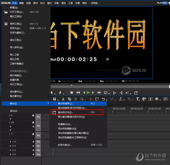 EDIUS如何设置导出无损AVI视频-EDIUS怎样进行导出无损AVI视频的设置