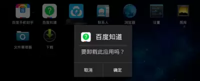 雷电模拟器删除应用的方法-雷电模拟器删除应用程序的步骤