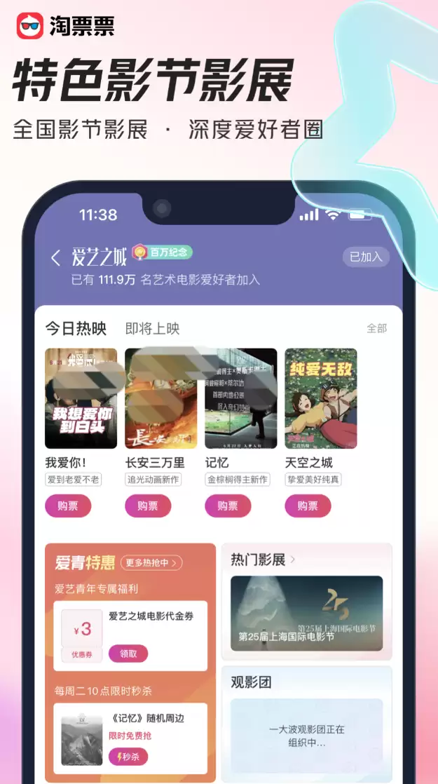 盘点性价比高的购票软件哪个更好 便宜的购票软件排行榜