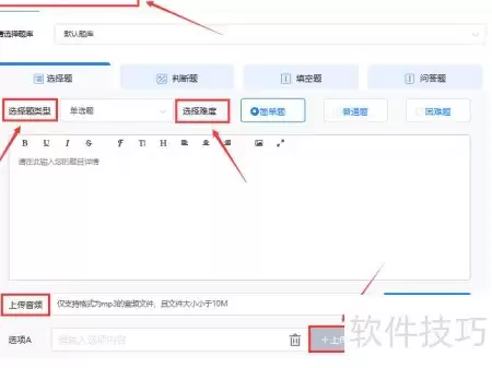快速组卷技巧：线上考试平台运用
