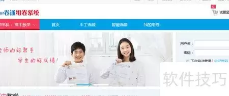 快速选题组卷流程指引