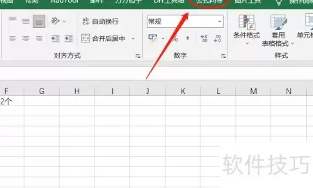 Excel小写金额转换为大写方法