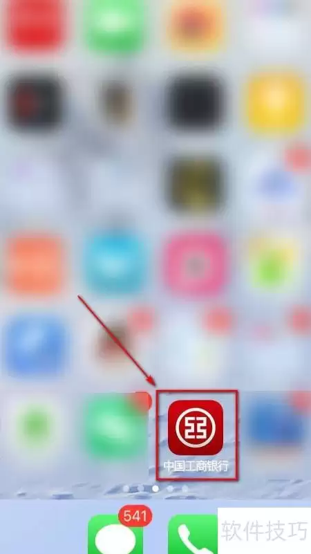 工行外币预约取现步骤