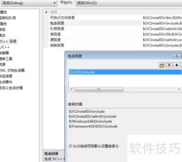 VS2010 添加第三方库指南