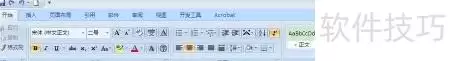 Word2007和2010生成目录方法
