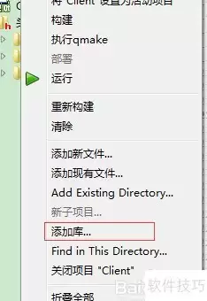 Qt Creator配置库及头文件