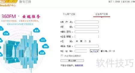 电子微报制作窍门