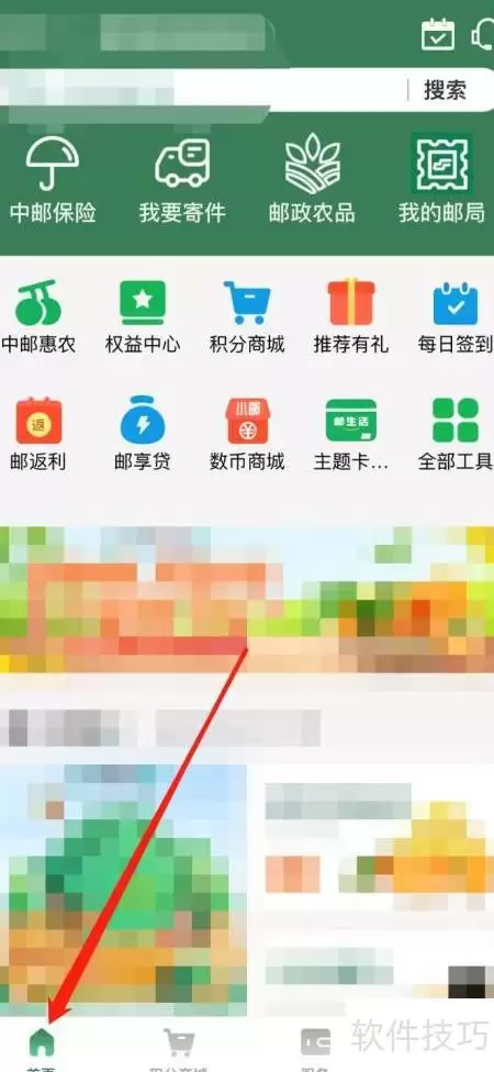 如何查阅邮生活报刊