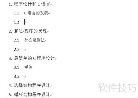 Word 2010目录自动生成技巧
