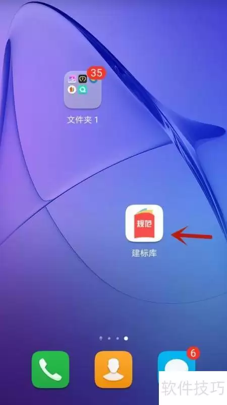 建标库目录显示方法