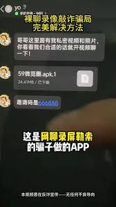 电鸽app安全吗