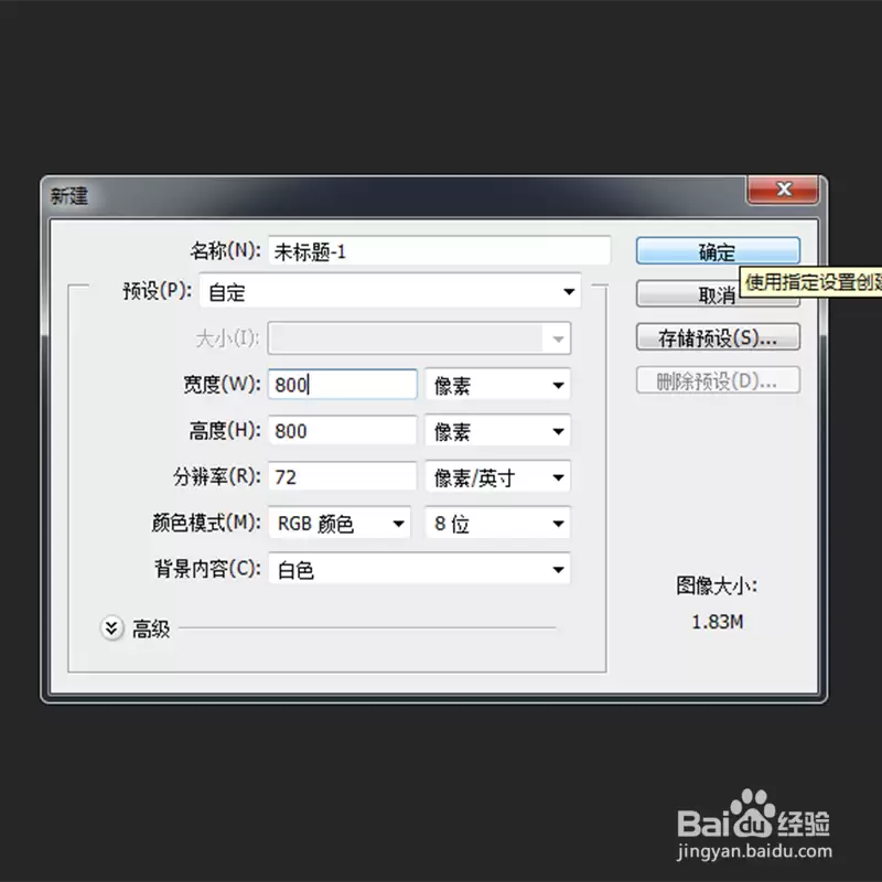 如何用ps制作旋转排版照片