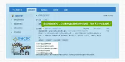 智通人才网怎样设置不让公司看到简历