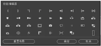 premiere2020重置布局的方法