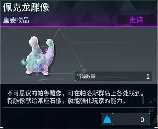 《幻兽帕鲁》全佩克龙雕像位置汇总 佩克龙雕像位置在哪