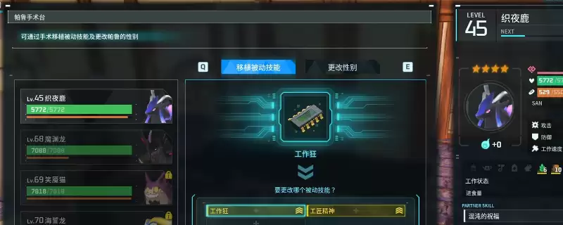 幻兽帕鲁四词条帕鲁获得方法介绍