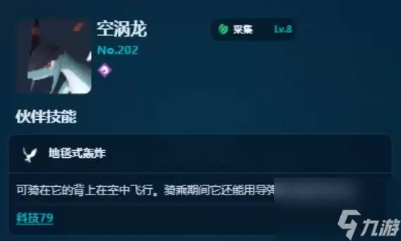 幻兽帕鲁正式版采集帕鲁选择指南