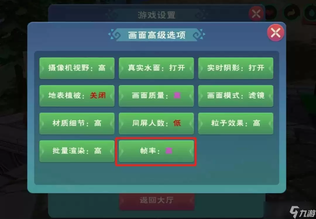 创造与魔法高帧率开启方法 新版本高帧率模式攻略