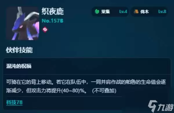 幻兽帕鲁正式版伐木帕鲁选择指南