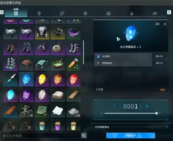 幻兽帕鲁帕鲁觉醒攻略详解