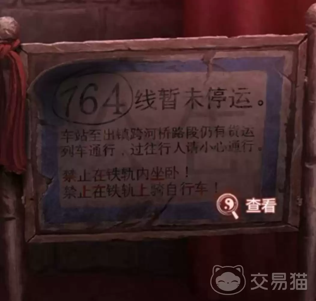 纸嫁衣9第四章全流程解谜与隐藏线索详解 纸嫁衣9第四章通关攻略