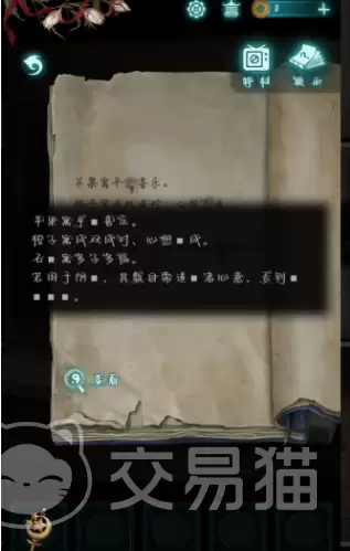 纸嫁衣9剪纸卦象解谜攻略：纸嫁衣9剪纸卦象完整通关步骤与图文解析