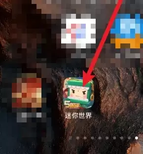 迷你世界2026版如何进行备份