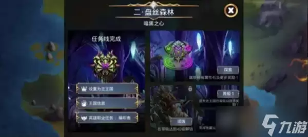 宝石战争英雄职业系统详解