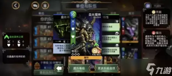 宝石战争卡牌特性详解