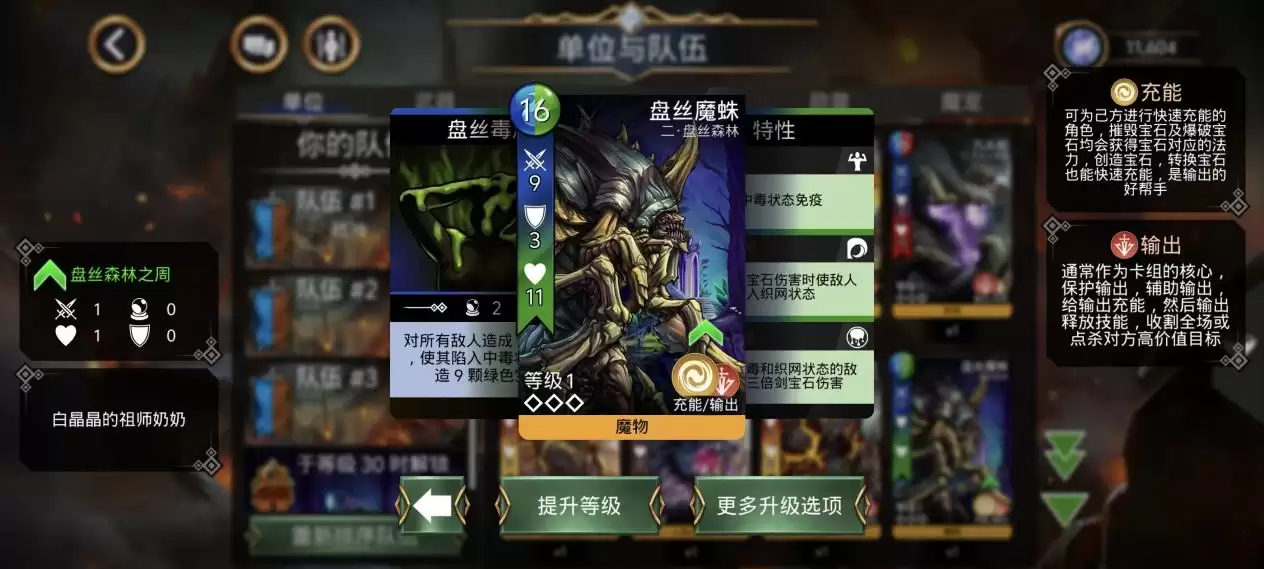 闪闪的新手课堂—特性系统详解