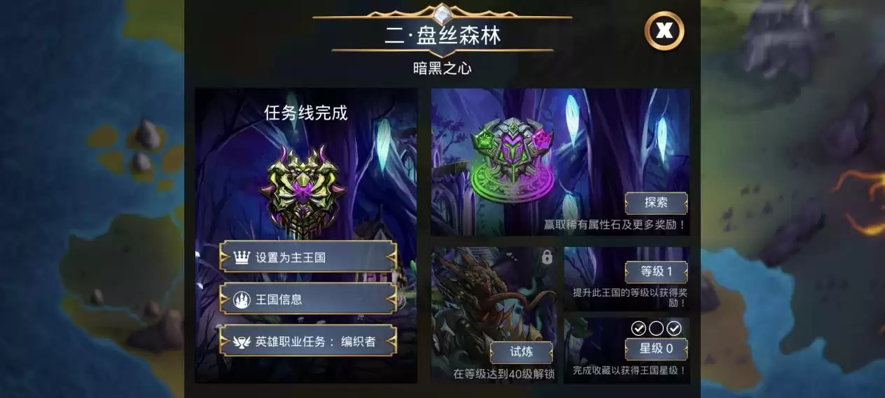 闪闪的新手课堂-英雄职业系统讲解