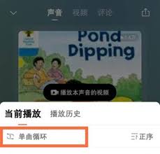 喜马拉雅儿童如何设置单曲循环