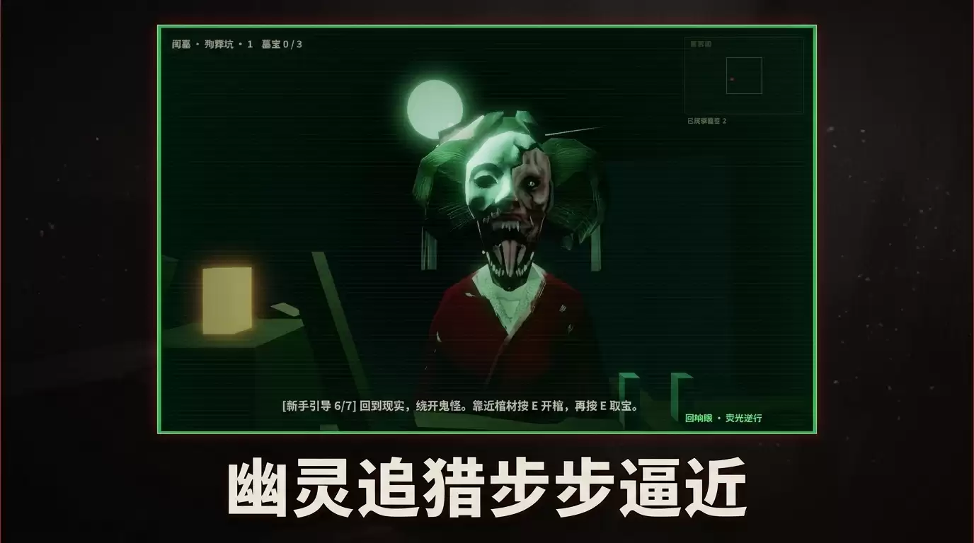 墓底回响好不好玩 墓底回响玩法简介