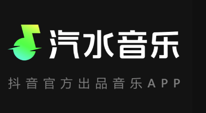 汽水音乐官网入口 - 听歌识曲网页版在线使用