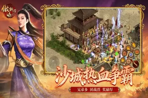 傲世斩刀传奇玩法分享 傲世斩刀新手入门及核心玩法详解