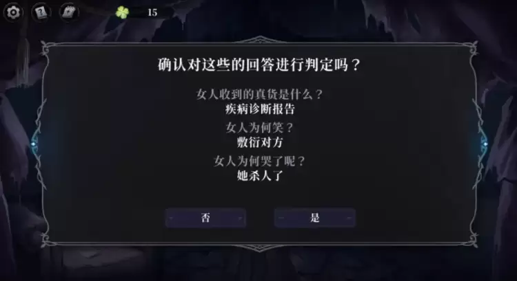 神明也没猜到结局走向 神明视角下的剧情反转与最终结局解析