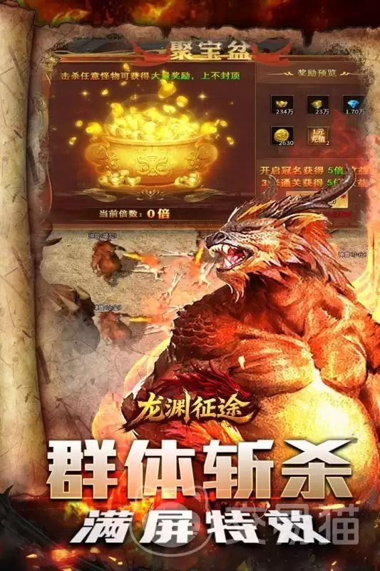 龙渊征途装备推荐攻略：龙渊征途玩法详解与内容全面盘点