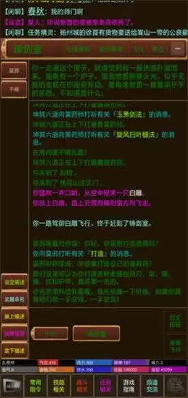 我来自江湖叠水喷霞事件如何过
