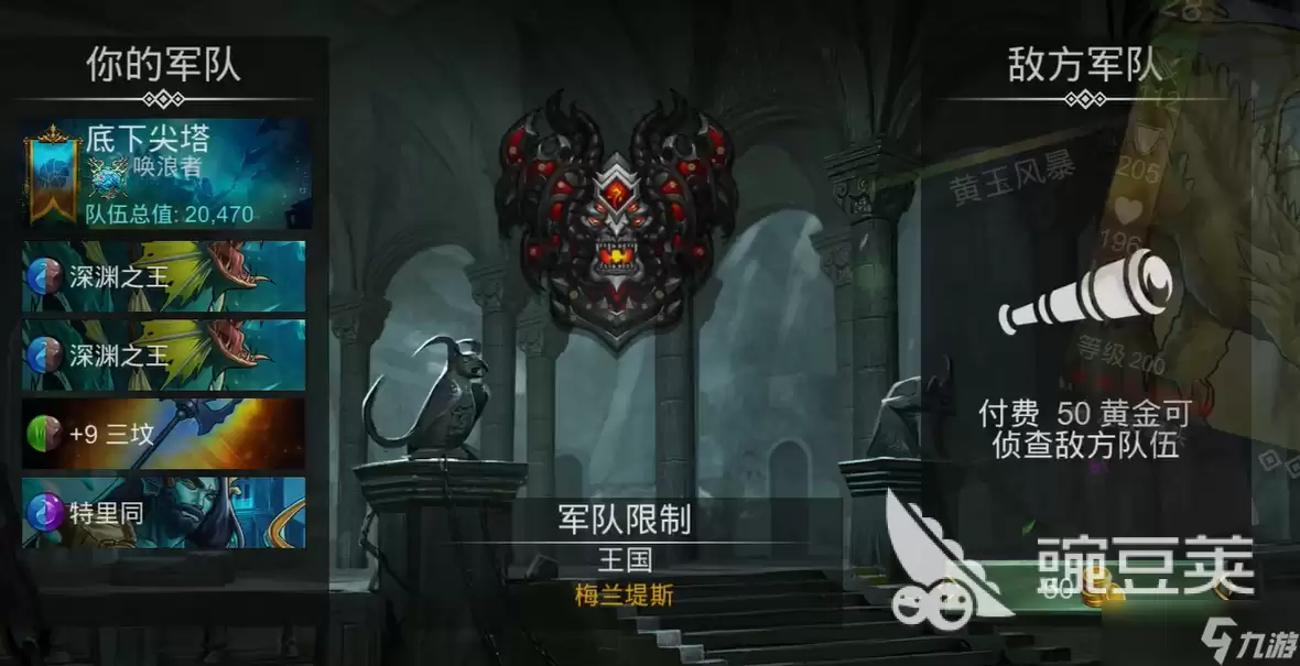 宝石战争深渊之王分享 宝石战争深渊之王攻略